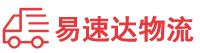 邵阳到清远物流公司